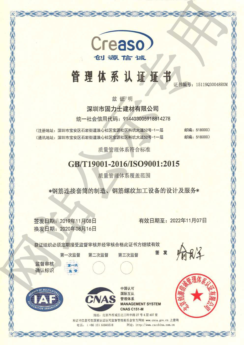 安顺ISO9001证书